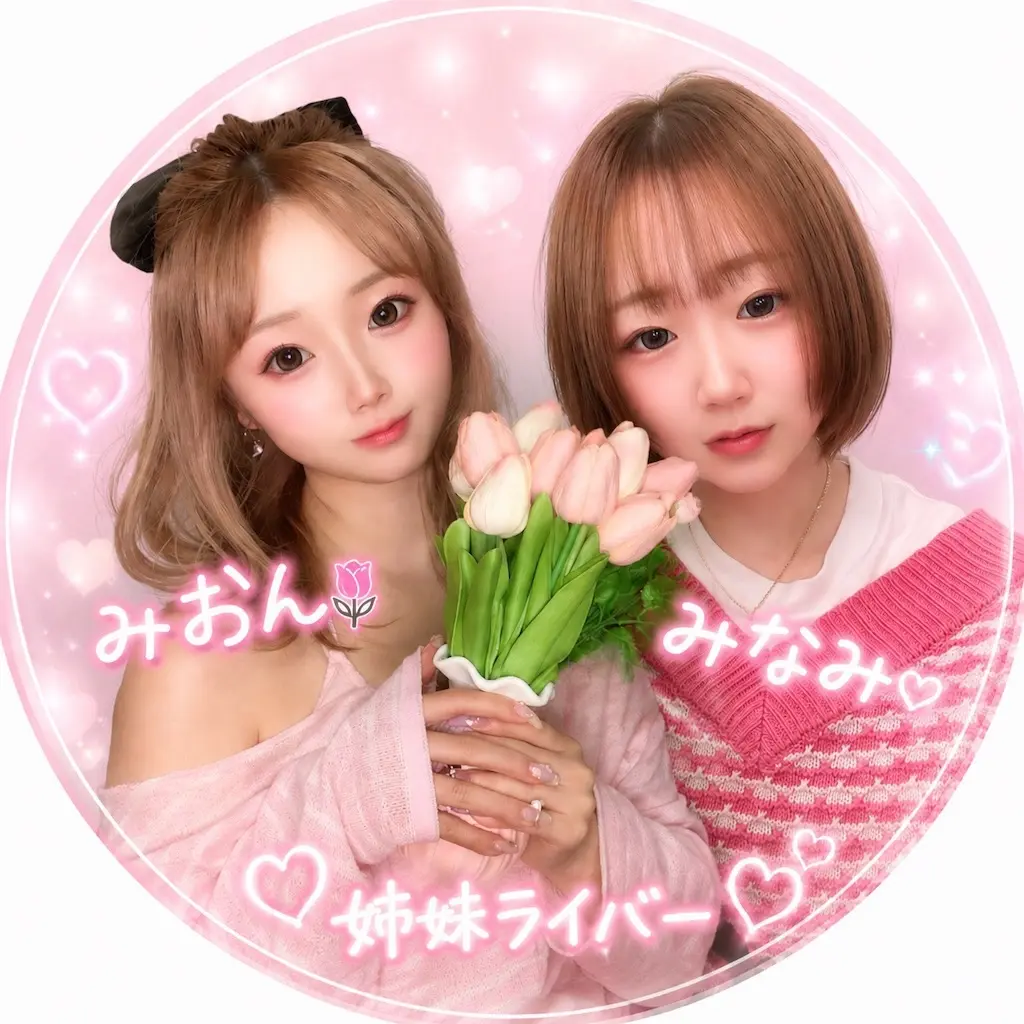 ライバー みおみな