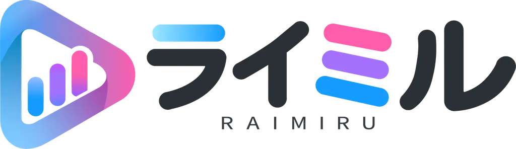 ライミル RAIMIRU